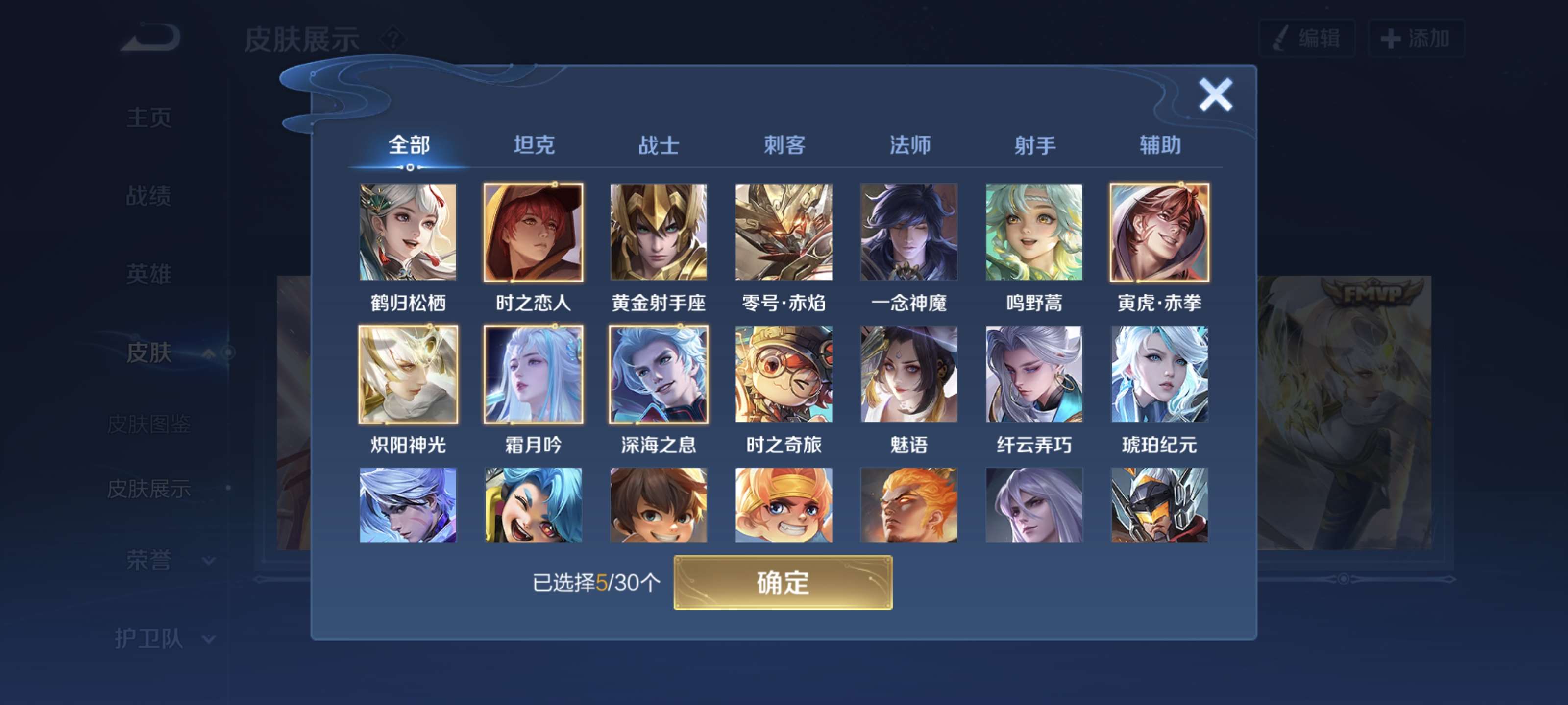 WZQM3183818王者荣耀账号详情图4 WZQM3183818王者荣耀账号详情图4