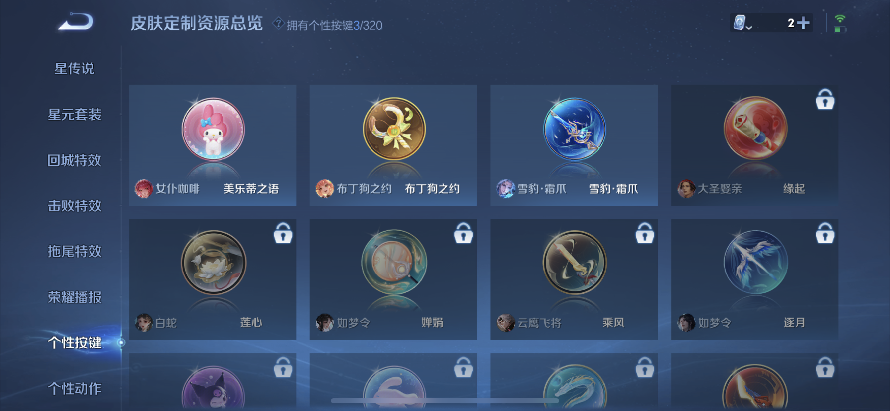 WZDN3136323王者荣耀账号详情图5 WZDN3136323王者荣耀账号详情图5