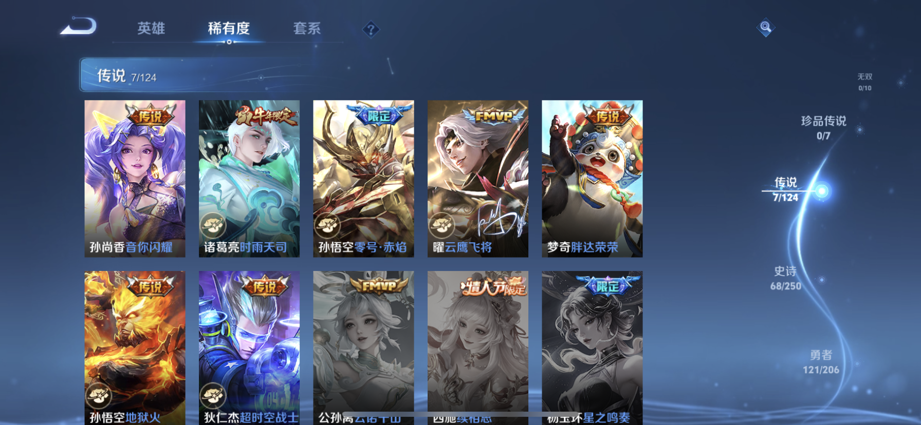 WZDN3136323王者荣耀账号详情图7 WZDN3136323王者荣耀账号详情图7