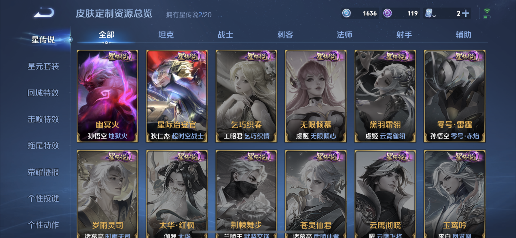 WZDN3136323王者荣耀账号详情图8 WZDN3136323王者荣耀账号详情图8