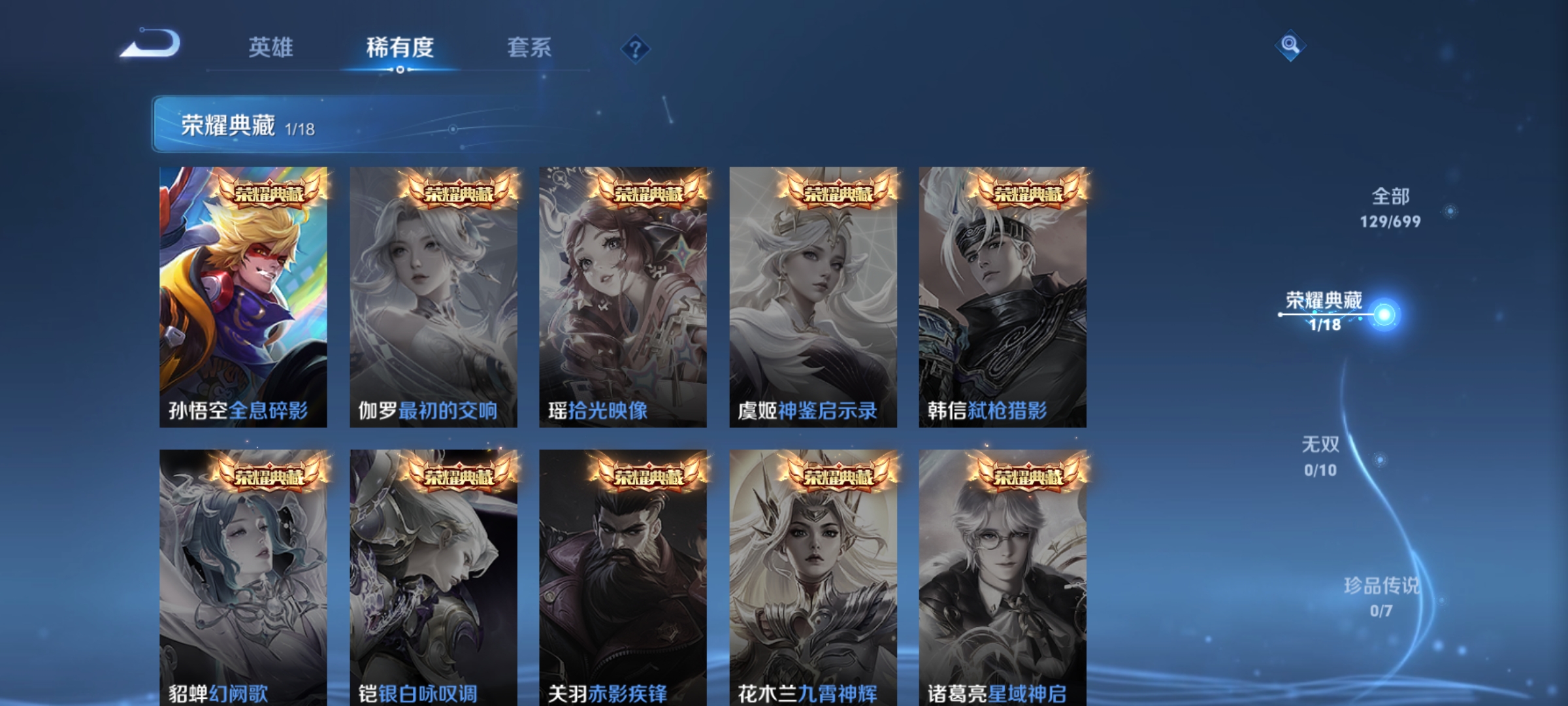 WZDN3136326王者荣耀账号详情图3 WZDN3136326王者荣耀账号详情图3