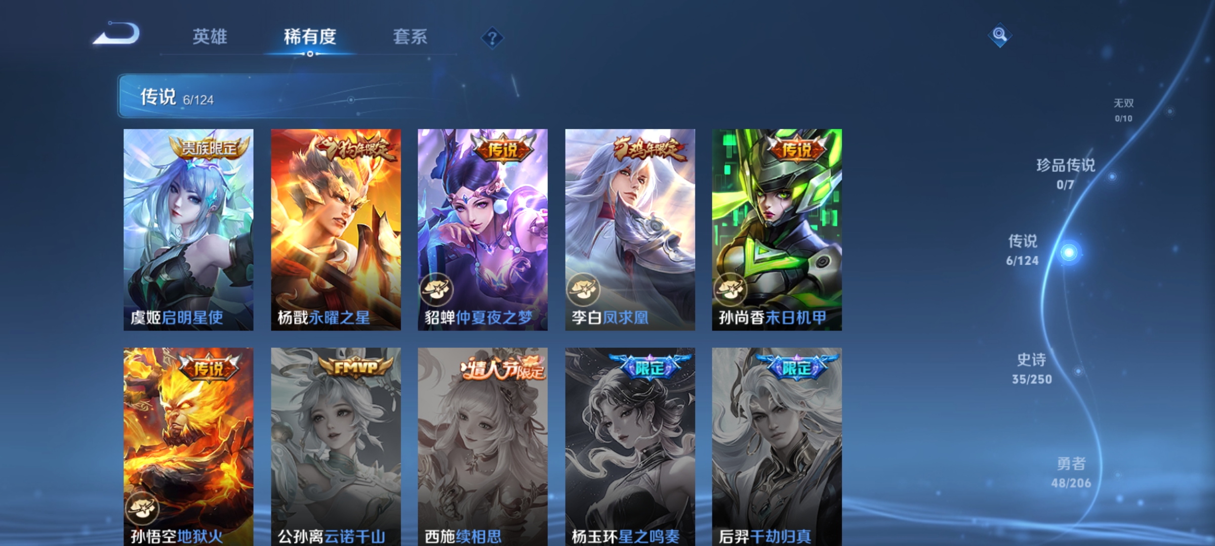 WZDN3136326王者荣耀账号详情图11 WZDN3136326王者荣耀账号详情图11