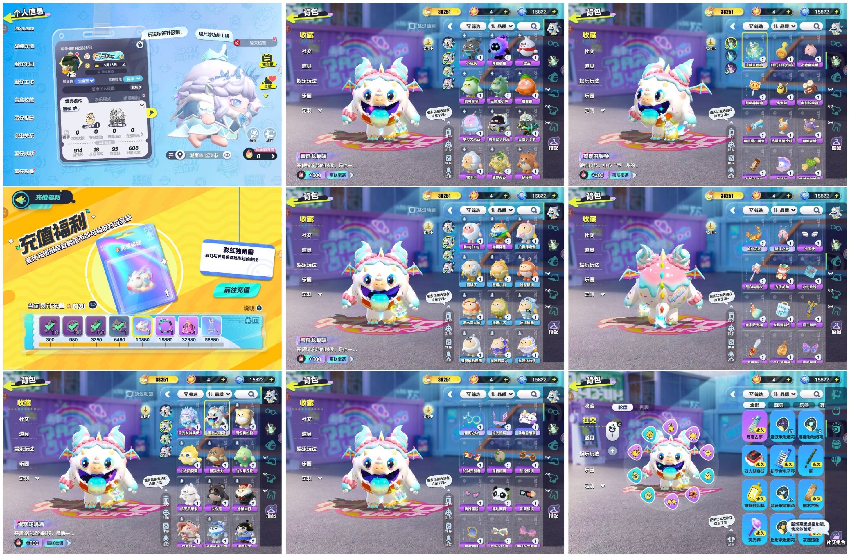 蛋仔派对账号小米[8213739]【XQD051】✅区服：小米✅登录方式：手机号✅历史潮流：38251✅氪条：8120✅幻彩套装数量：1✅紫色套装数量：25✅幻彩套装：蛋糕龙嗝嗝✅紫色套装：仔仔熊,dongdong羊