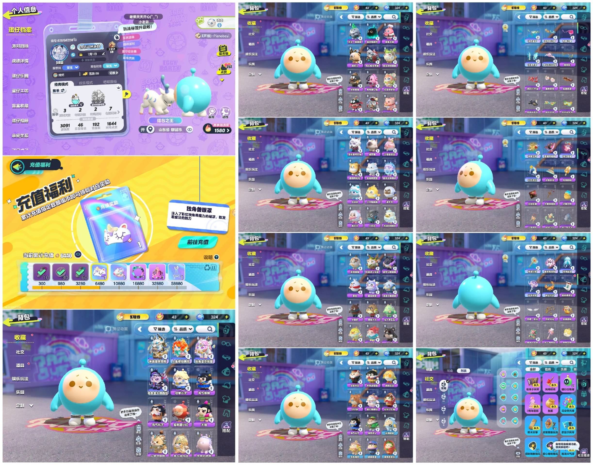 蛋仔派对账号OPPO[8213932]【XQD052】✅区服：oppo✅登录方式：手机号✅历史潮流：97819✅氪条：6440✅幻彩套装数量：4✅紫色套装数量：52✅幻彩套装：神裁者安努斯,人鱼歌姬赛然,独角兽芬妮亚,暗
