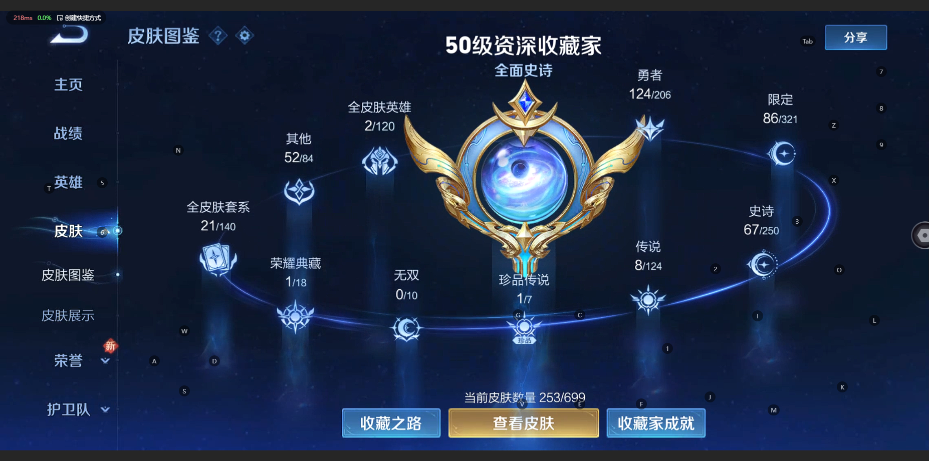 WZCMW3198906王者荣耀账号详情图7 WZCMW3198906王者荣耀账号详情图7