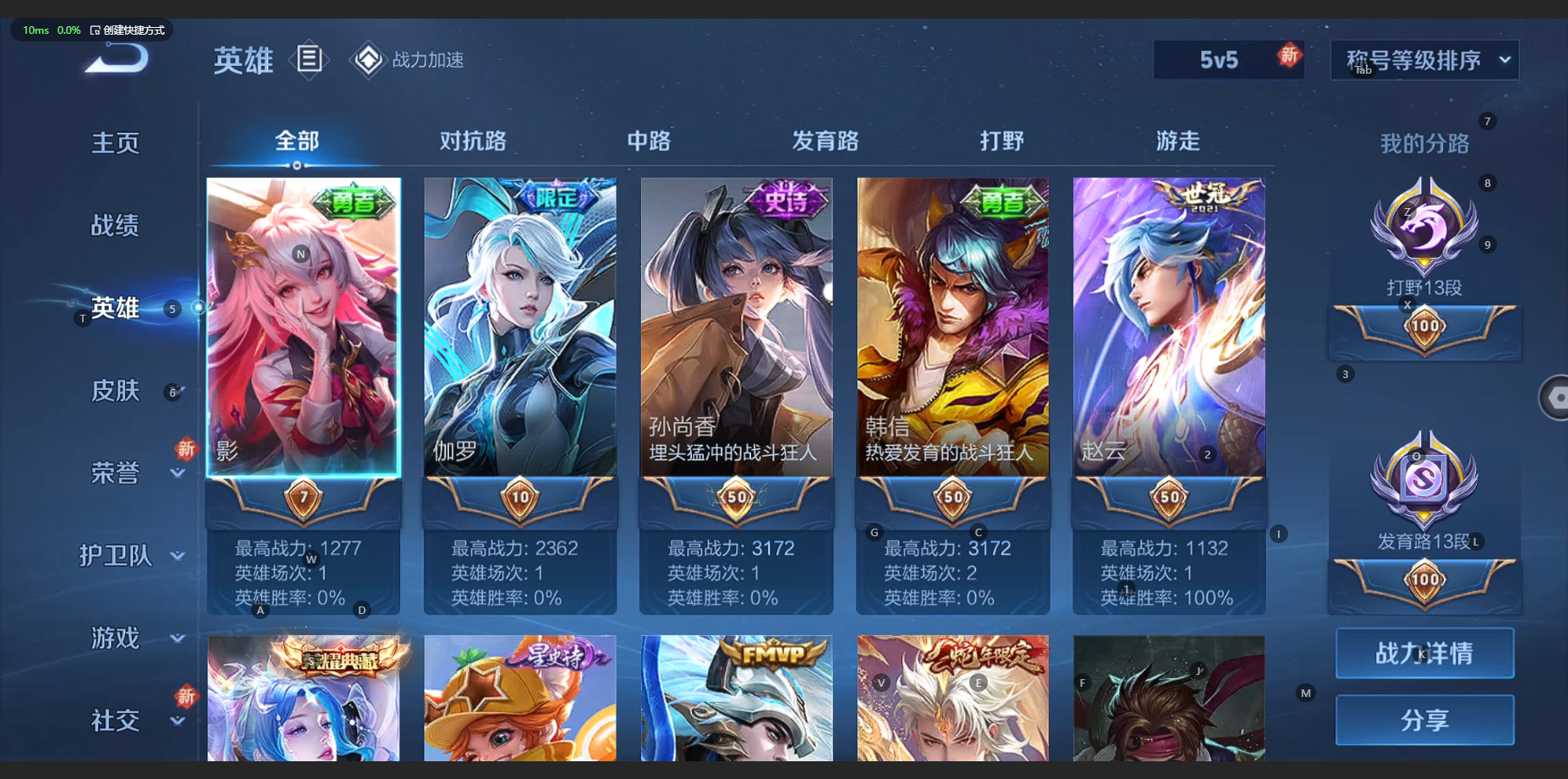 WZCMW3198906王者荣耀账号详情图6 WZCMW3198906王者荣耀账号详情图6