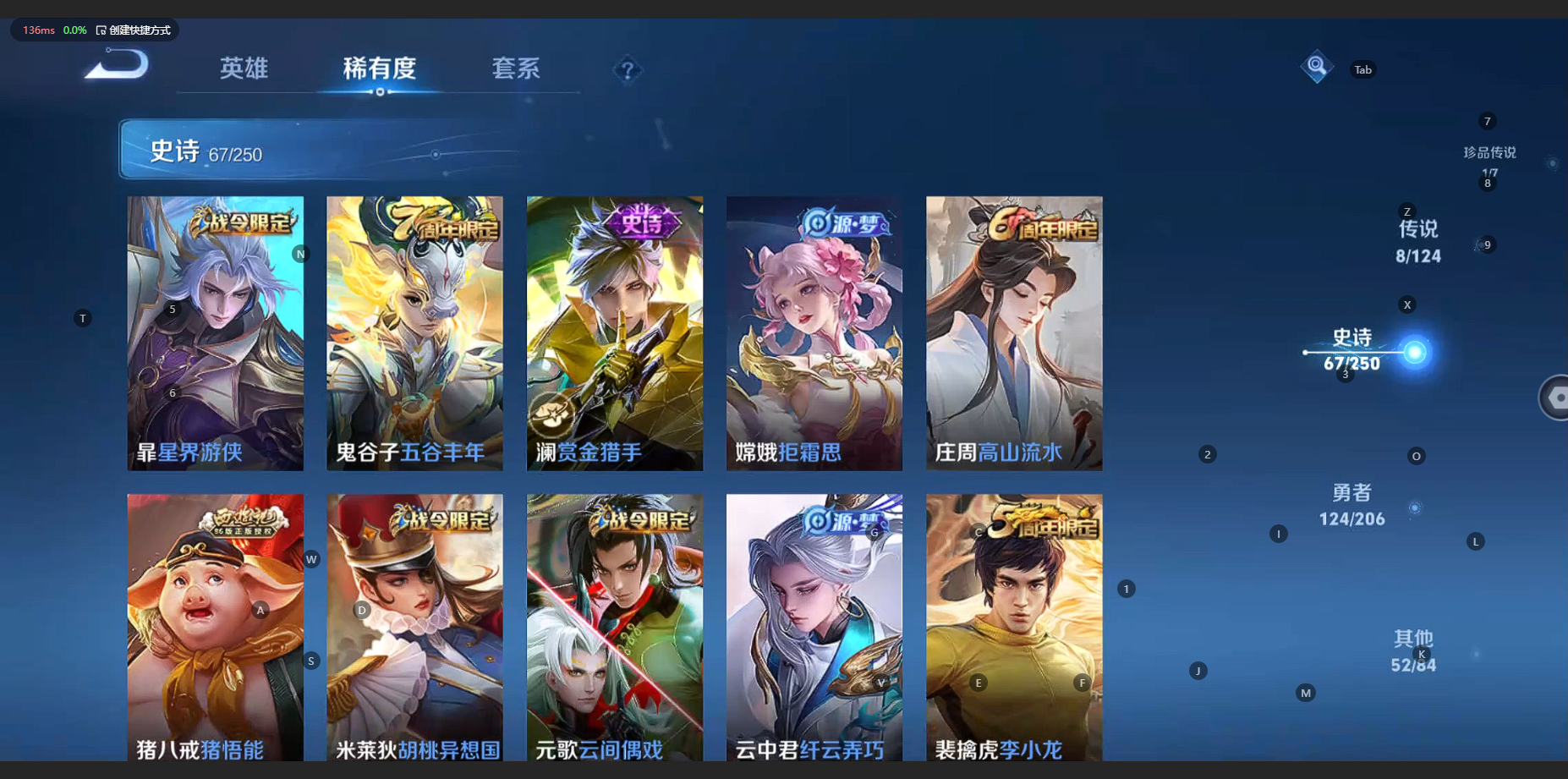 WZCMW3198906王者荣耀账号详情图13 WZCMW3198906王者荣耀账号详情图13