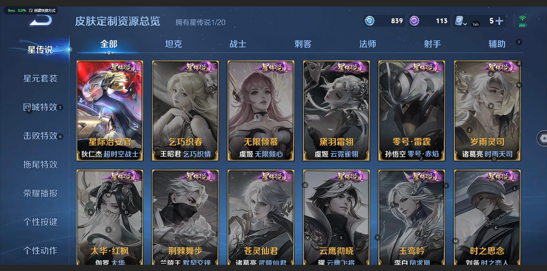 WZCMW3198906王者荣耀账号详情图8 WZCMW3198906王者荣耀账号详情图8