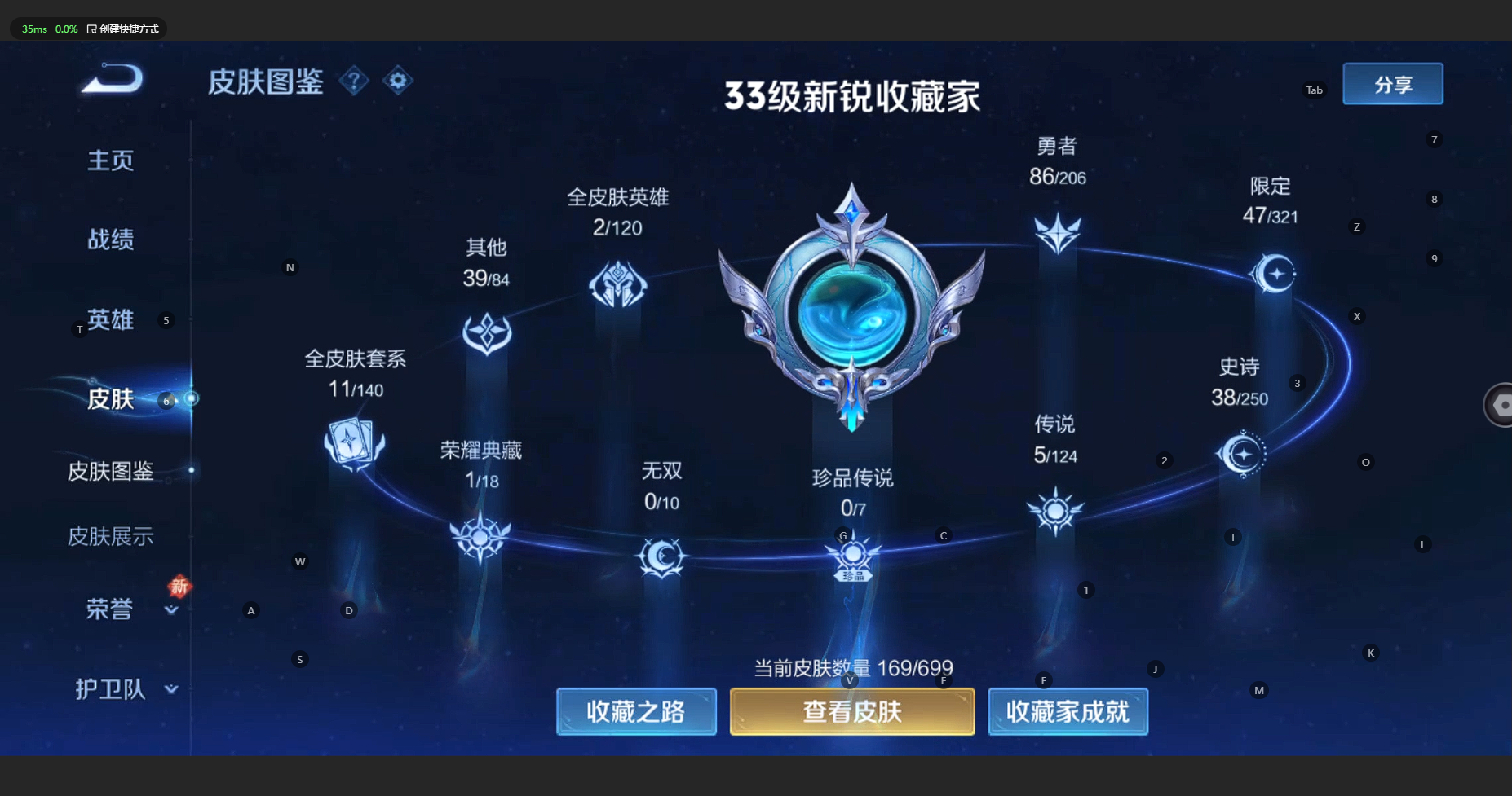 WZCMW3198905王者荣耀账号详情图8 WZCMW3198905王者荣耀账号详情图8