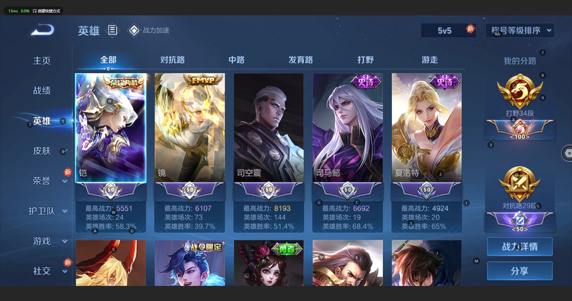 WZCMW3198905王者荣耀账号详情图6 WZCMW3198905王者荣耀账号详情图6