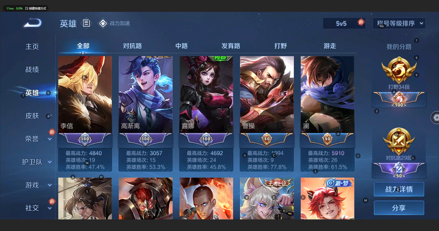 WZCMW3198905王者荣耀账号详情图7 WZCMW3198905王者荣耀账号详情图7