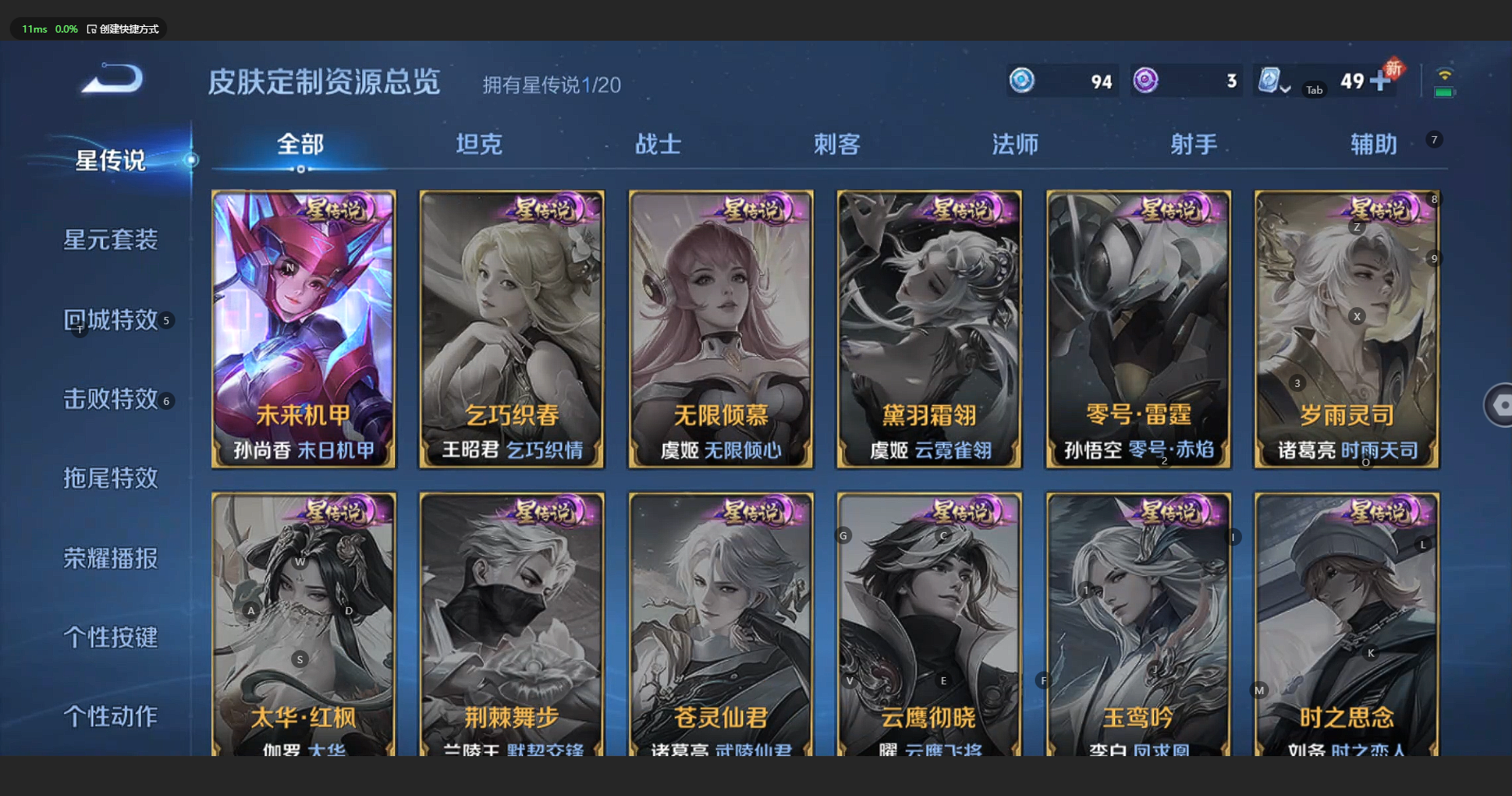 WZCMW3198905王者荣耀账号详情图9 WZCMW3198905王者荣耀账号详情图9