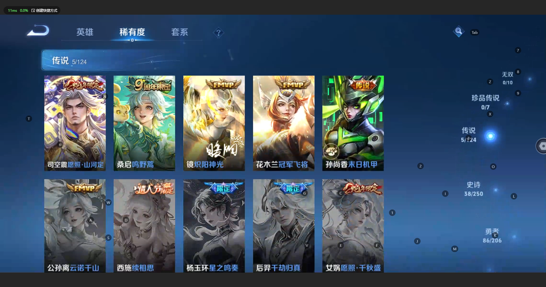 WZCMW3198905王者荣耀账号详情图11 WZCMW3198905王者荣耀账号详情图11