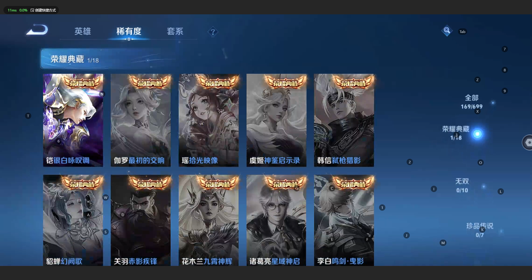 WZCMW3198905王者荣耀账号详情图10 WZCMW3198905王者荣耀账号详情图10