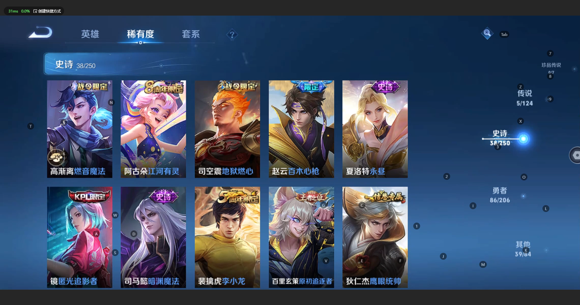 WZCMW3198905王者荣耀账号详情图13 WZCMW3198905王者荣耀账号详情图13