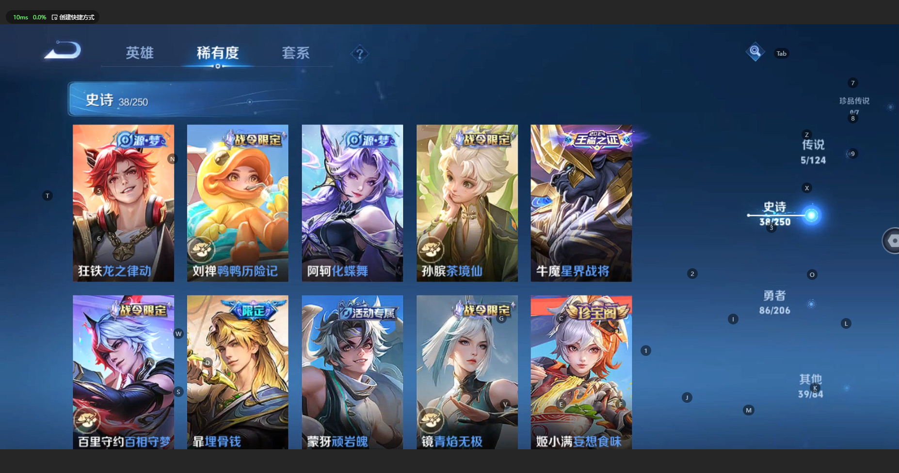 WZCMW3198905王者荣耀账号详情图12 WZCMW3198905王者荣耀账号详情图12