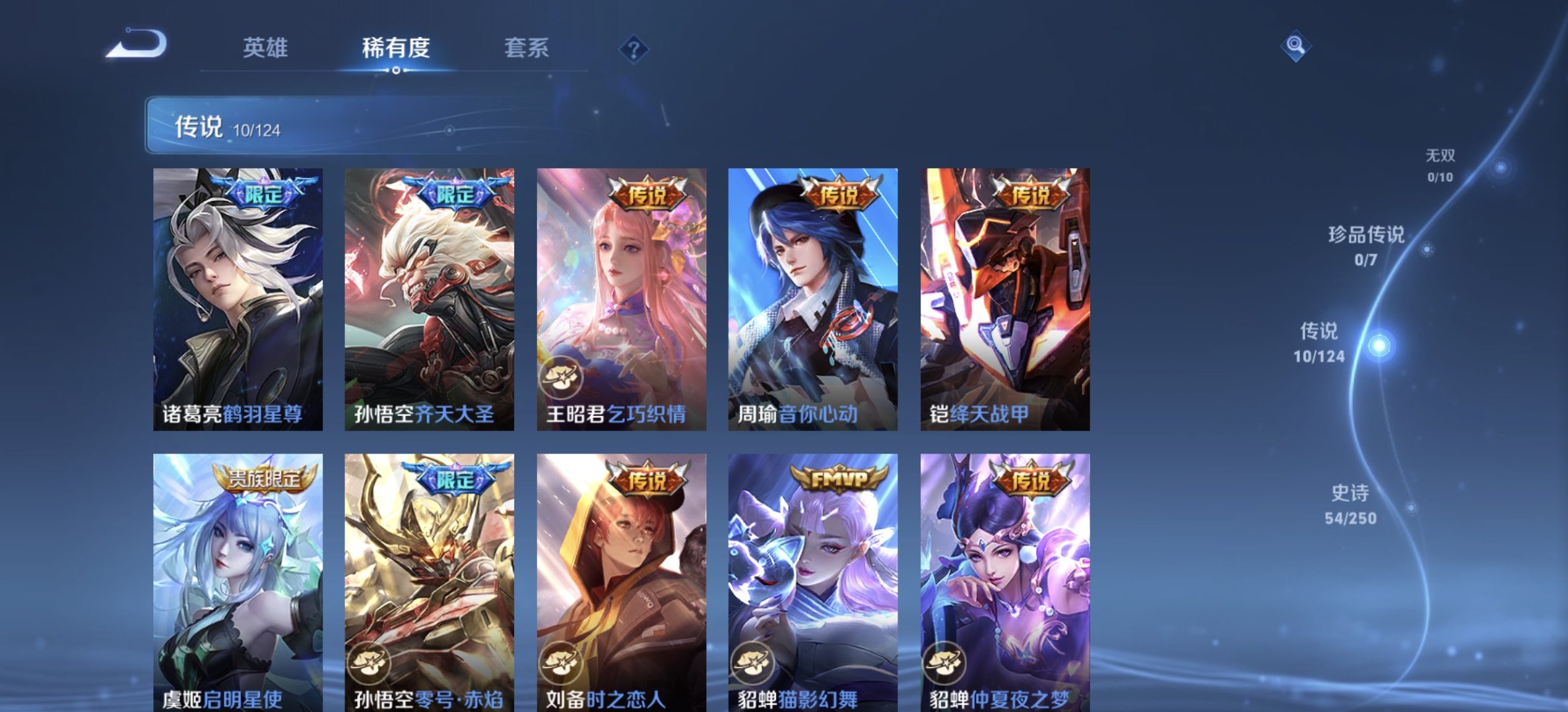 WZDN3136347王者荣耀账号详情图8 WZDN3136347王者荣耀账号详情图8