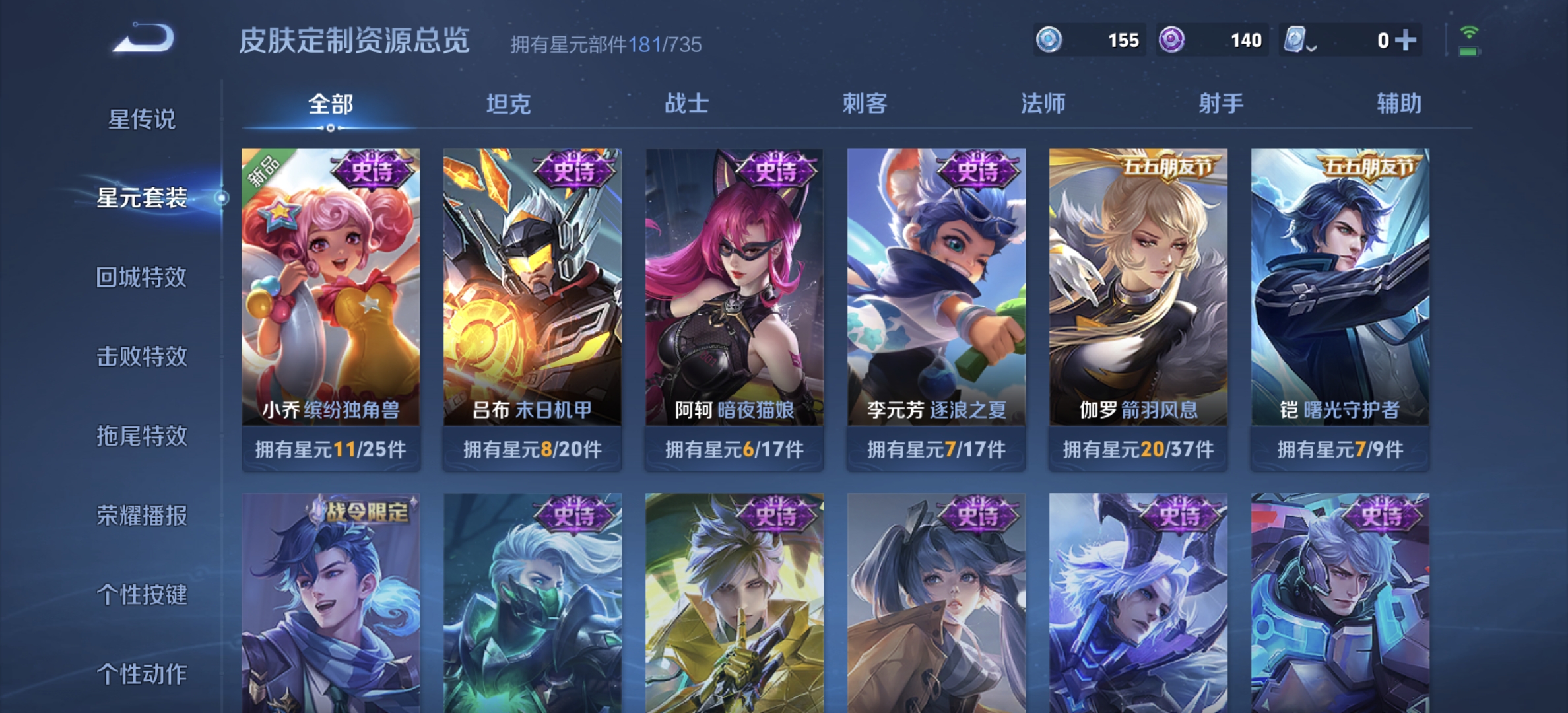 WZDN3136347王者荣耀账号详情图12 WZDN3136347王者荣耀账号详情图12