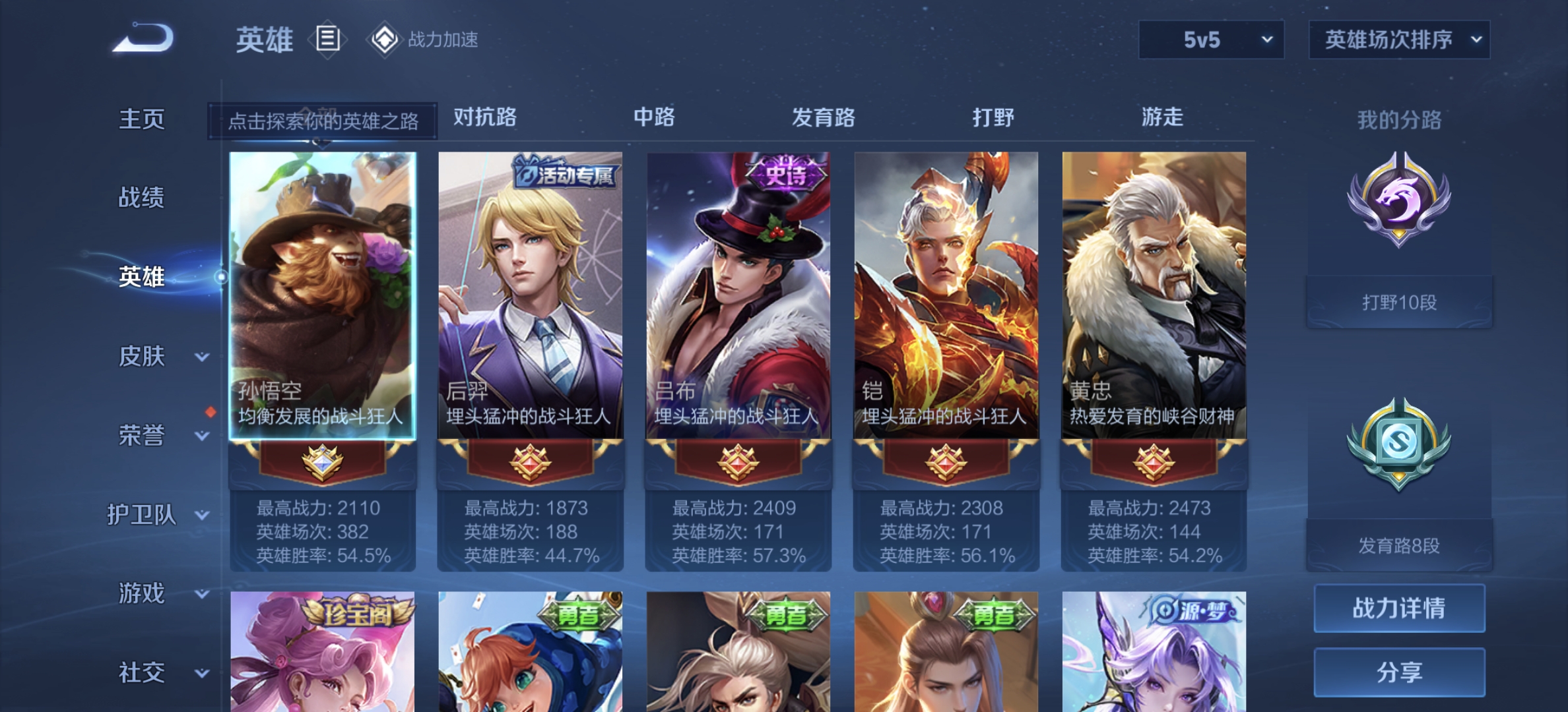 WZDN3136356王者荣耀账号详情图8 WZDN3136356王者荣耀账号详情图8