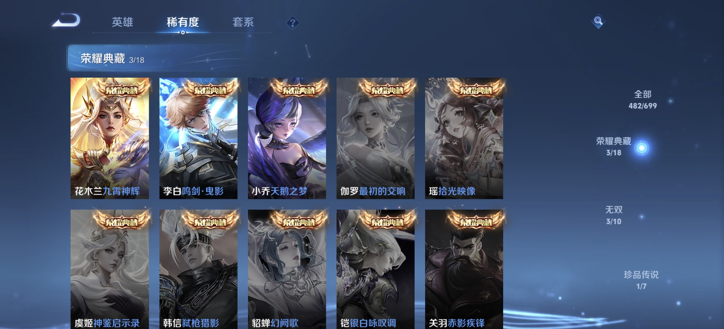 WZDN3136362王者荣耀账号详情图3 WZDN3136362王者荣耀账号详情图3