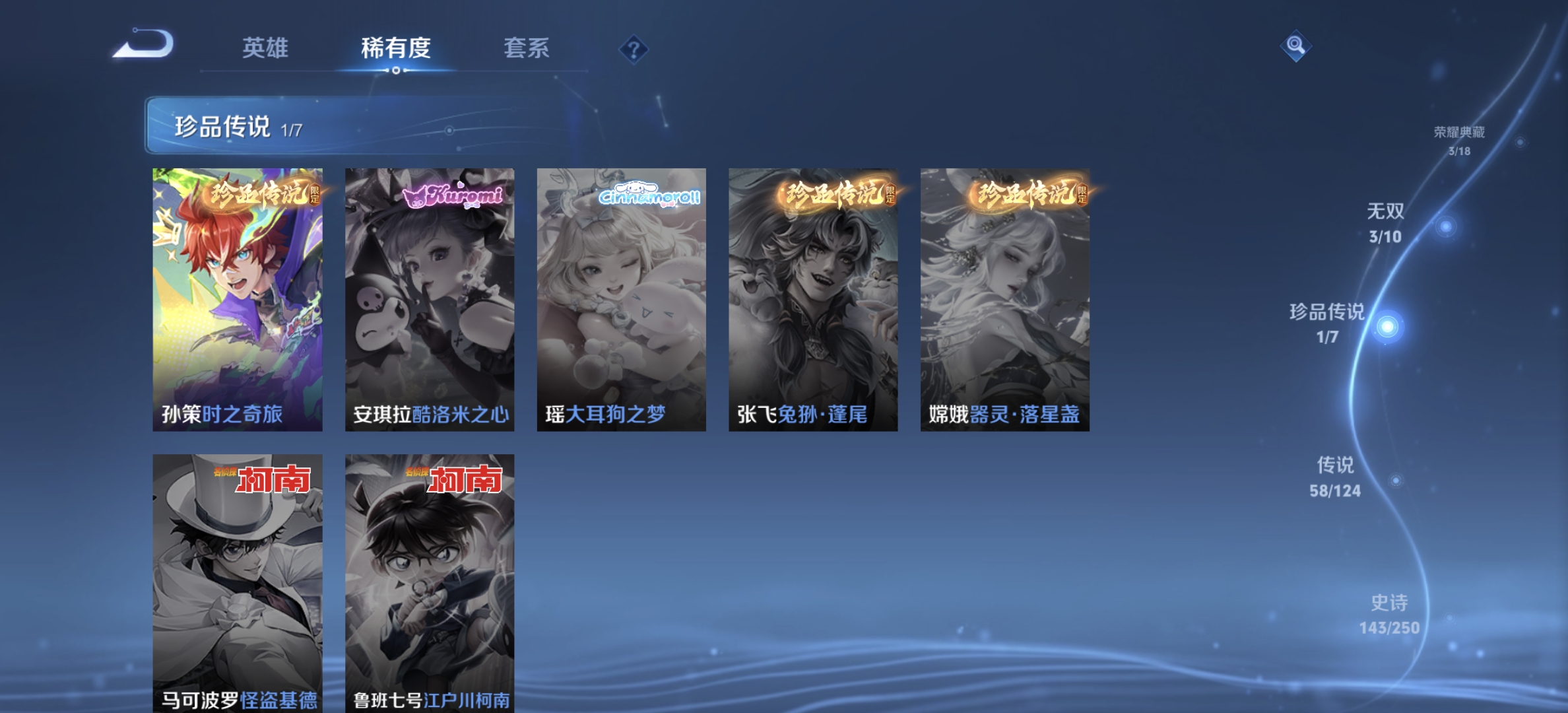 WZDN3136362王者荣耀账号详情图6 WZDN3136362王者荣耀账号详情图6