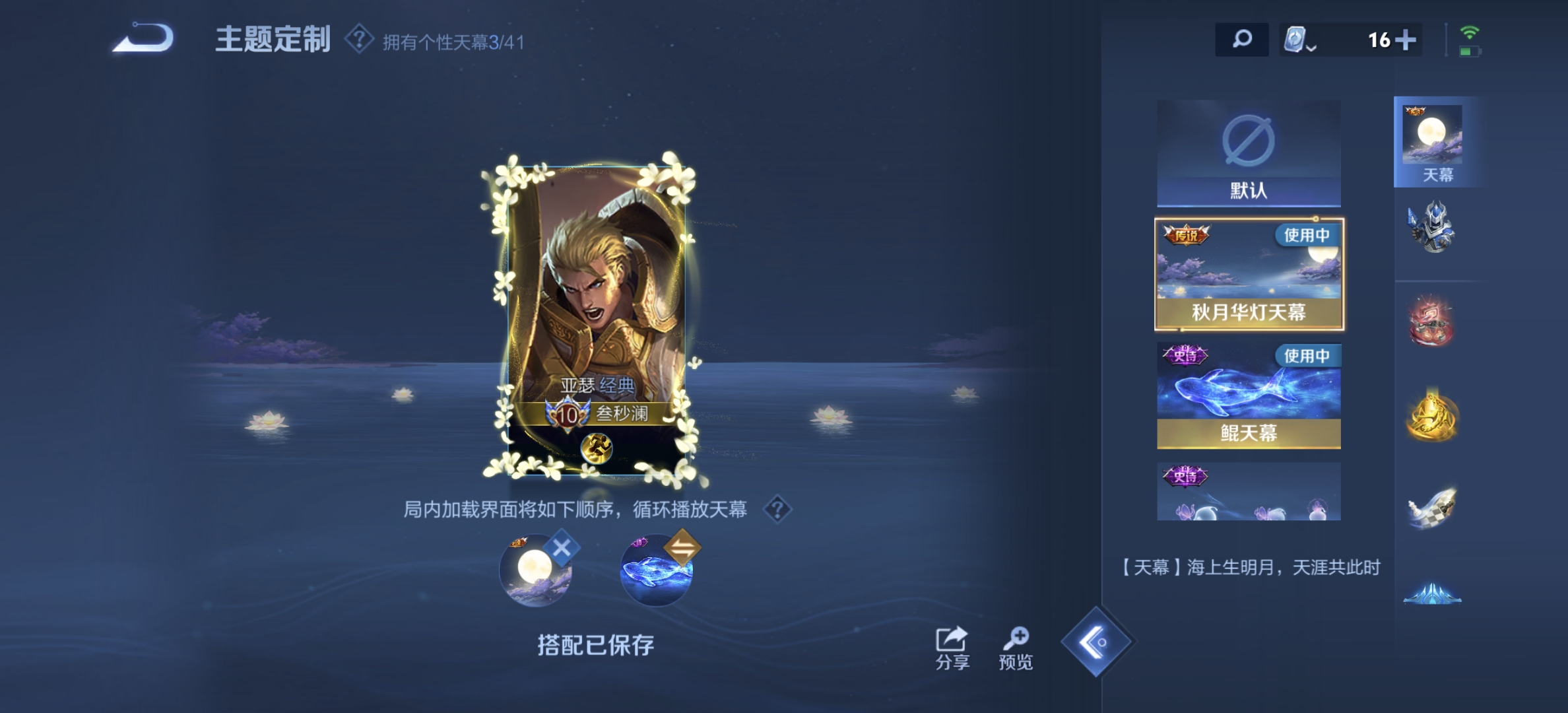 WZDN3136362王者荣耀账号详情图4 WZDN3136362王者荣耀账号详情图4