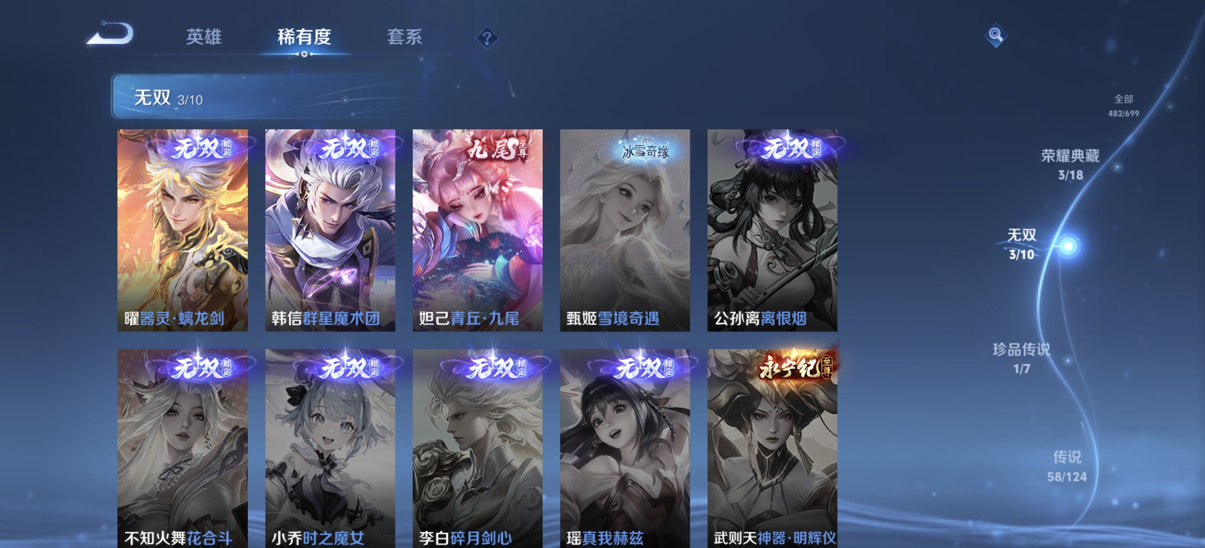 WZDN3136362王者荣耀账号详情图13 WZDN3136362王者荣耀账号详情图13