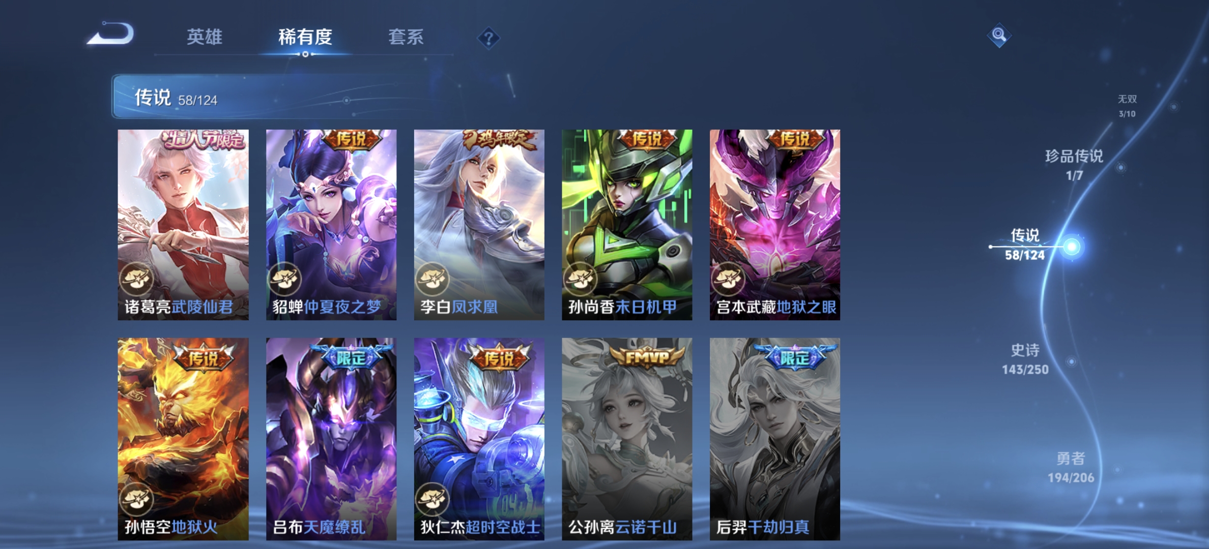 WZDN3136362王者荣耀账号详情图15 WZDN3136362王者荣耀账号详情图15