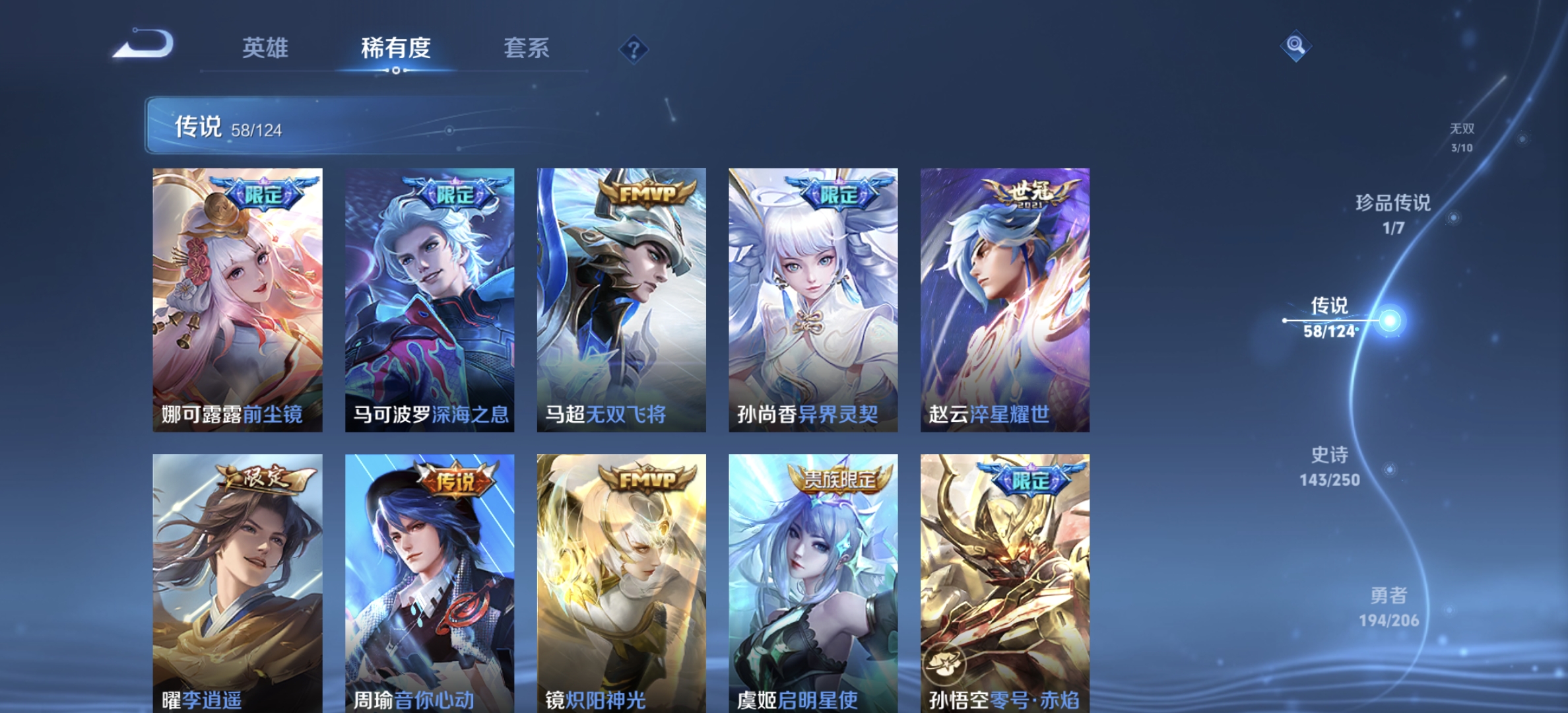 WZDN3136362王者荣耀账号详情图11 WZDN3136362王者荣耀账号详情图11