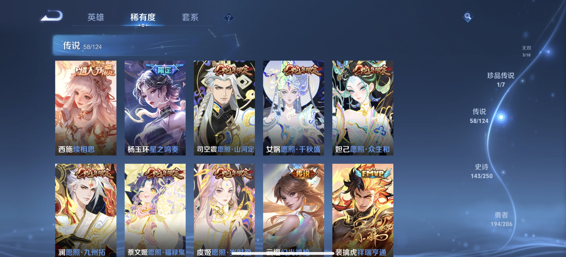 WZDN3136362王者荣耀账号详情图10 WZDN3136362王者荣耀账号详情图10