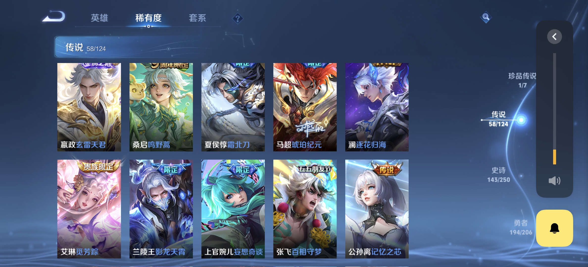 WZDN3136362王者荣耀账号详情图16 WZDN3136362王者荣耀账号详情图16