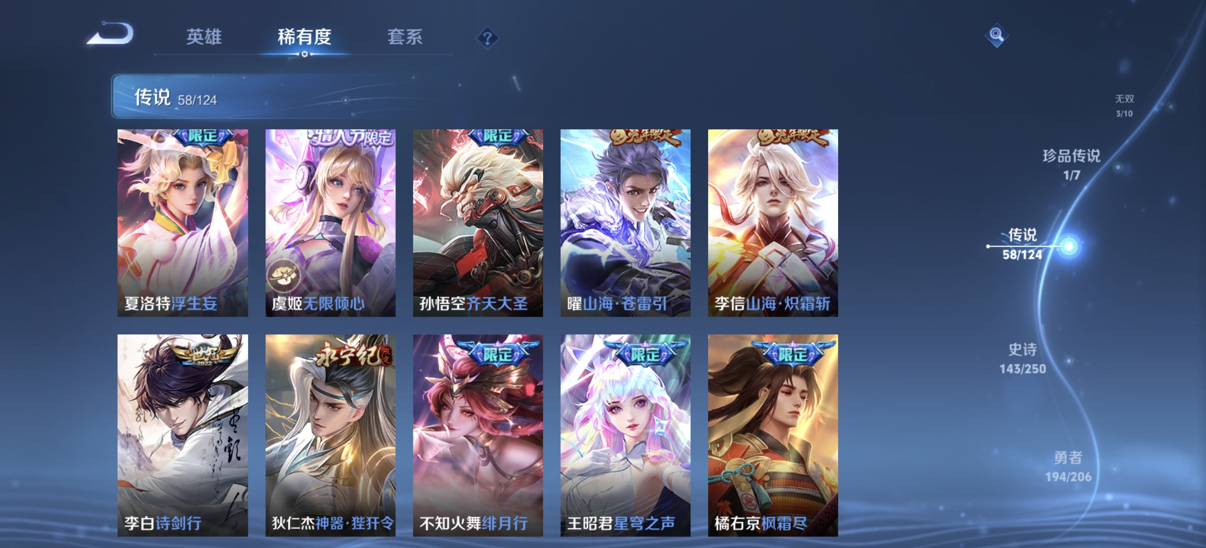 WZDN3136362王者荣耀账号详情图18 WZDN3136362王者荣耀账号详情图18