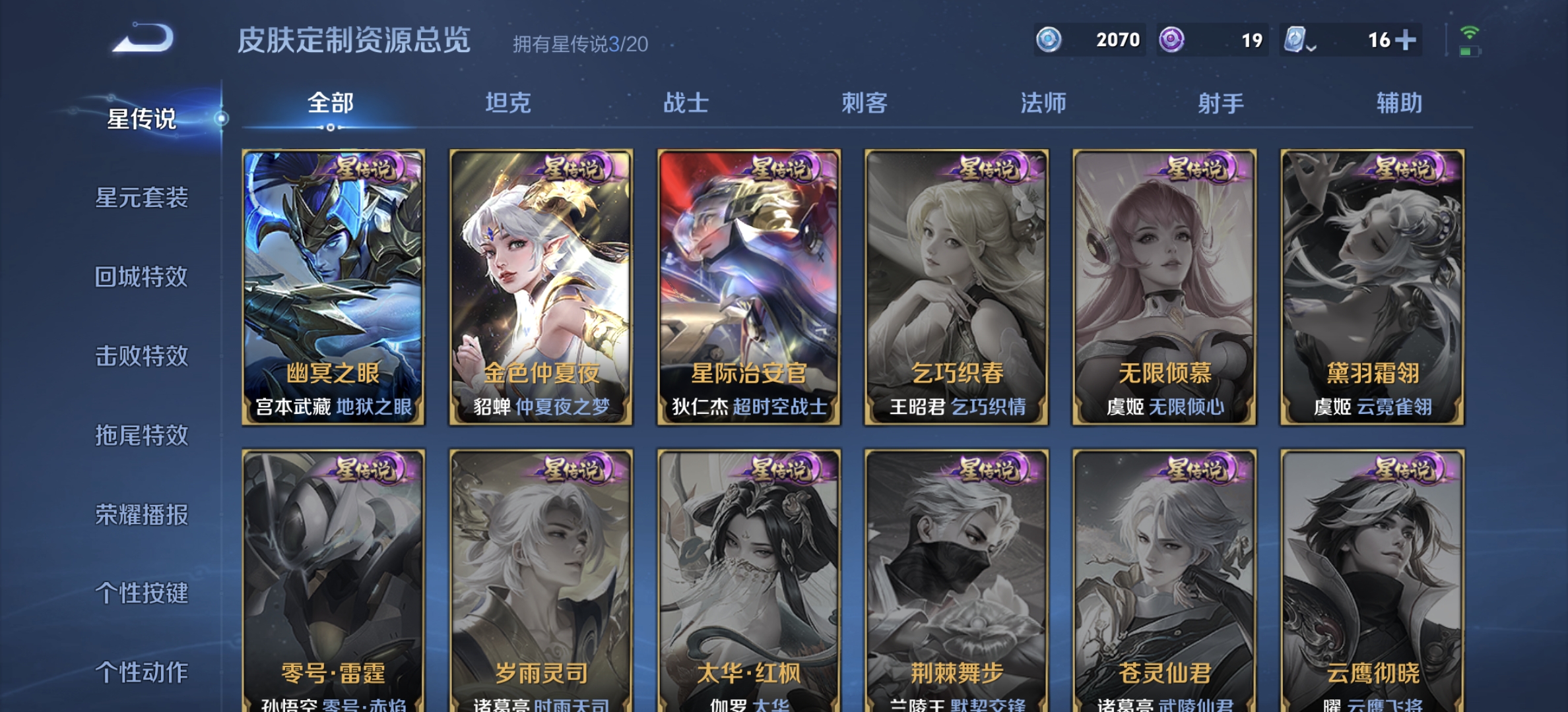 WZDN3136362王者荣耀账号详情图17 WZDN3136362王者荣耀账号详情图17