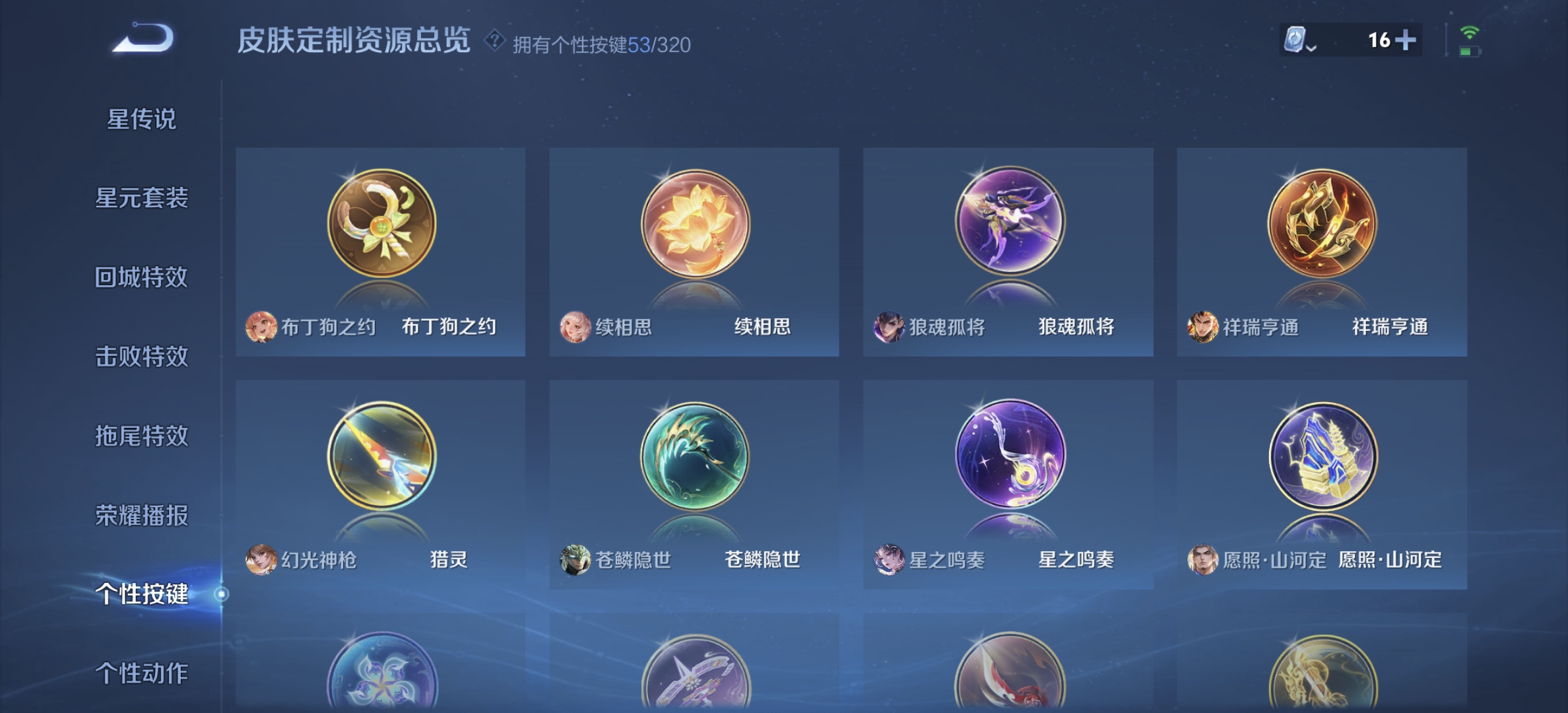 WZDN3136362王者荣耀账号详情图14 WZDN3136362王者荣耀账号详情图14