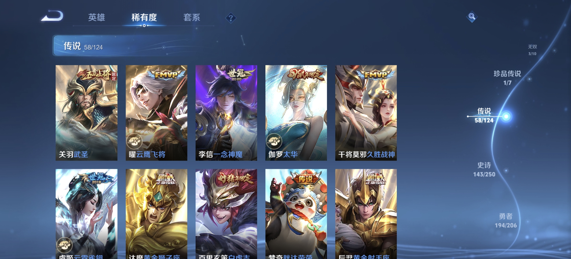 WZDN3136362王者荣耀账号详情图9 WZDN3136362王者荣耀账号详情图9