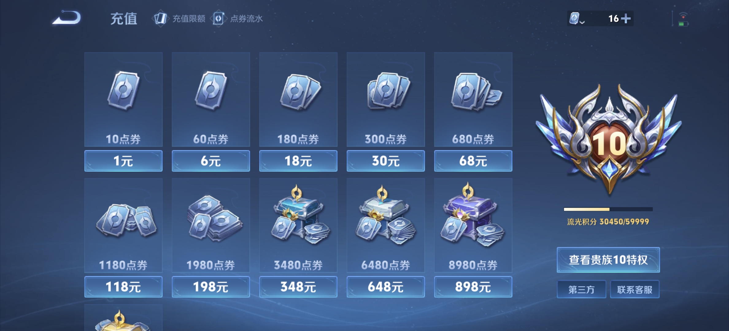 WZDN3136362王者荣耀账号详情图5 WZDN3136362王者荣耀账号详情图5