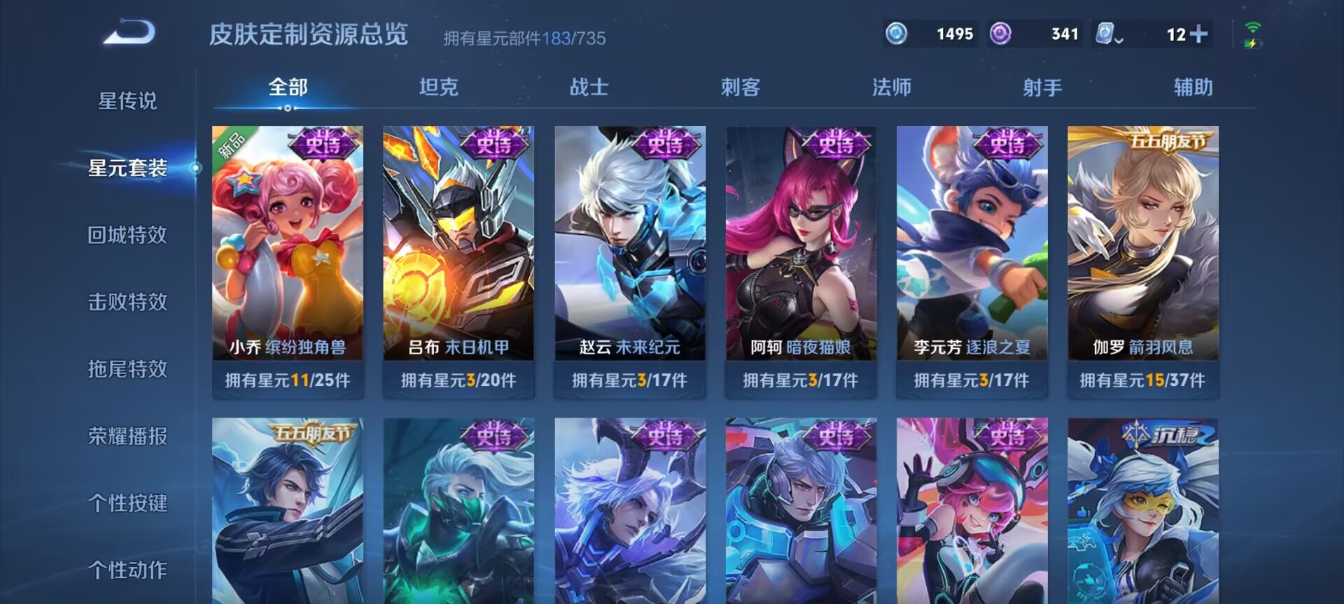 WZDN3136372王者荣耀账号详情图12