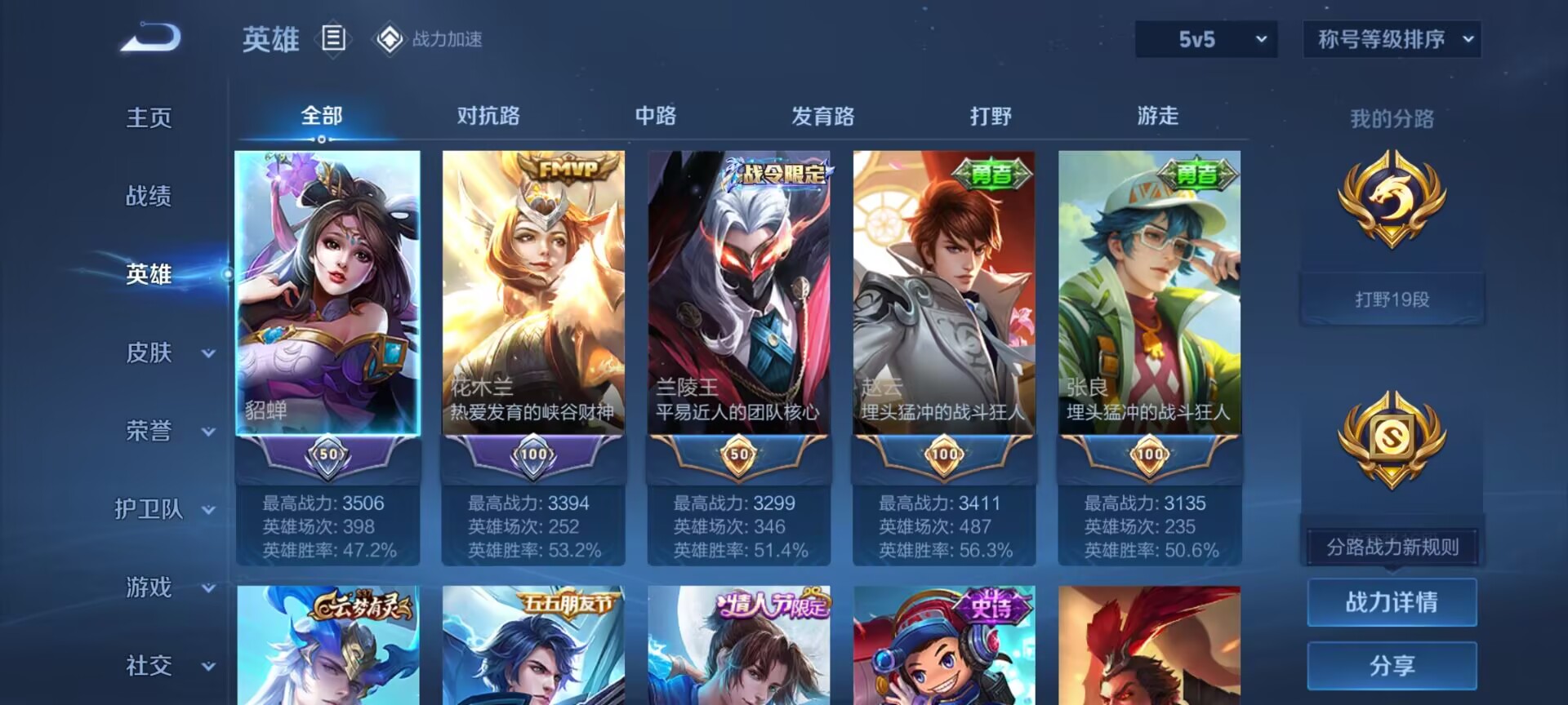 WZDN3136372王者荣耀账号详情图11