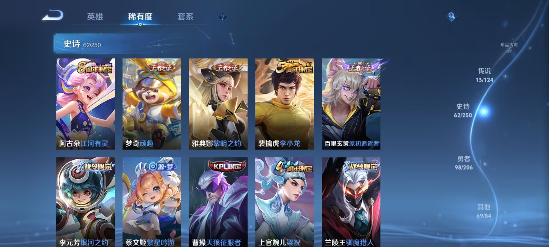 WZDN3136372王者荣耀账号详情图4