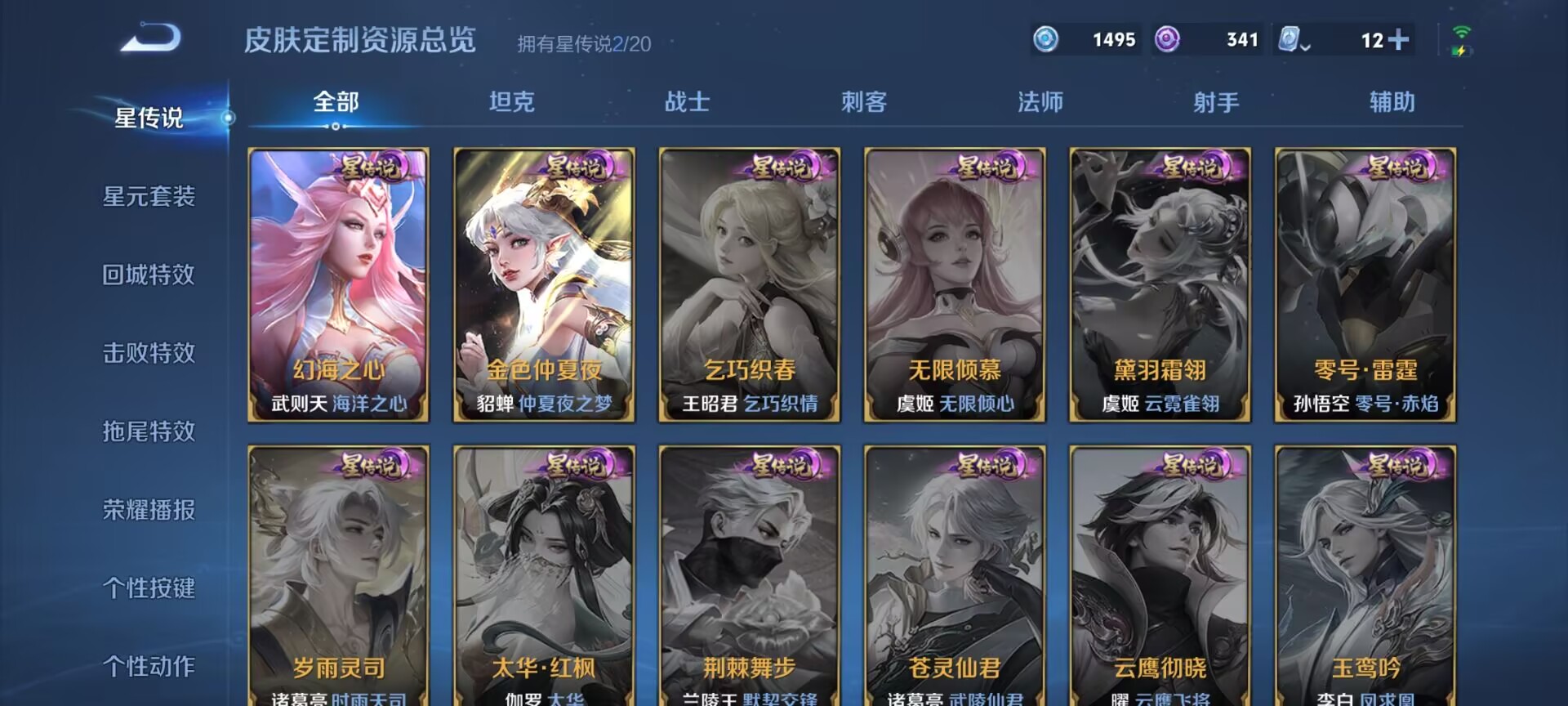 WZDN3136372王者荣耀账号详情图3