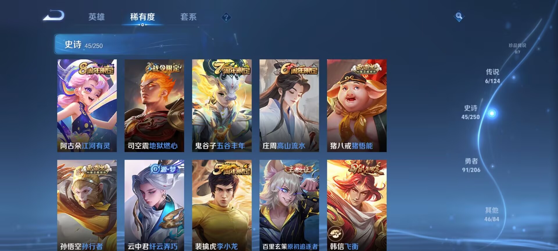 WZDN3136375王者荣耀账号详情图7 WZDN3136375王者荣耀账号详情图7