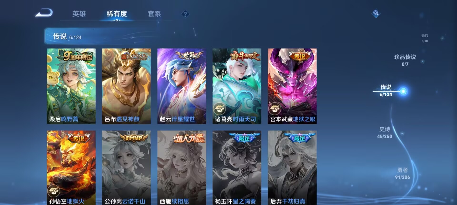 WZDN3136375王者荣耀账号详情图6 WZDN3136375王者荣耀账号详情图6