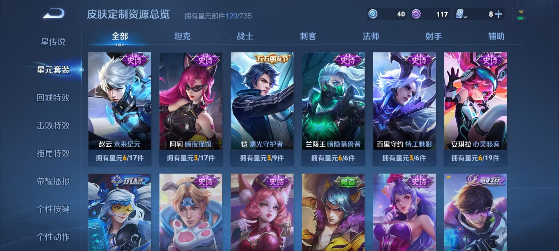 WZDN3136375王者荣耀账号详情图4 WZDN3136375王者荣耀账号详情图4