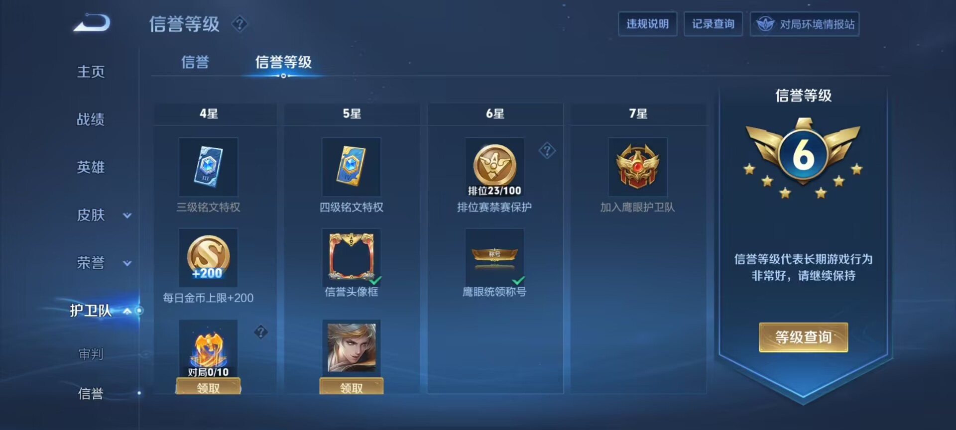 WZDN3136375王者荣耀账号详情图5 WZDN3136375王者荣耀账号详情图5