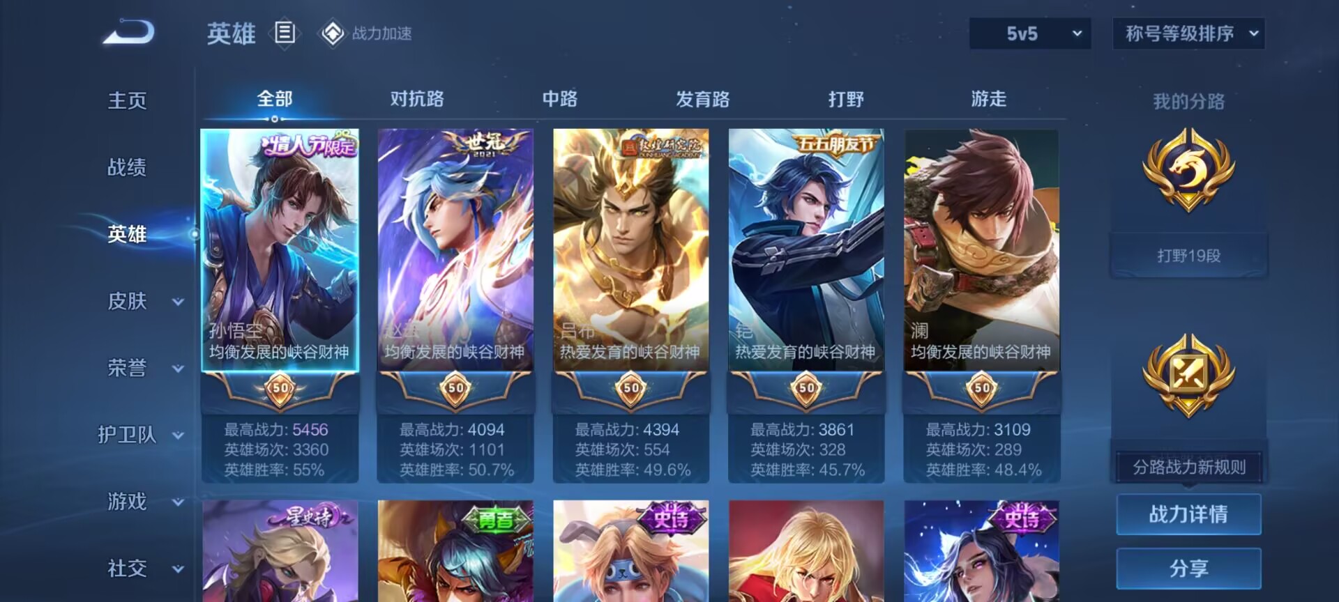 WZDN3136375王者荣耀账号详情图9 WZDN3136375王者荣耀账号详情图9