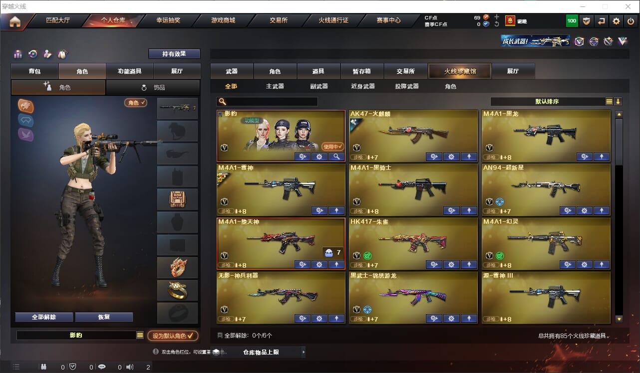 CFQM312750穿越火线账号详情图2 CFQM312750穿越火线账号详情图2