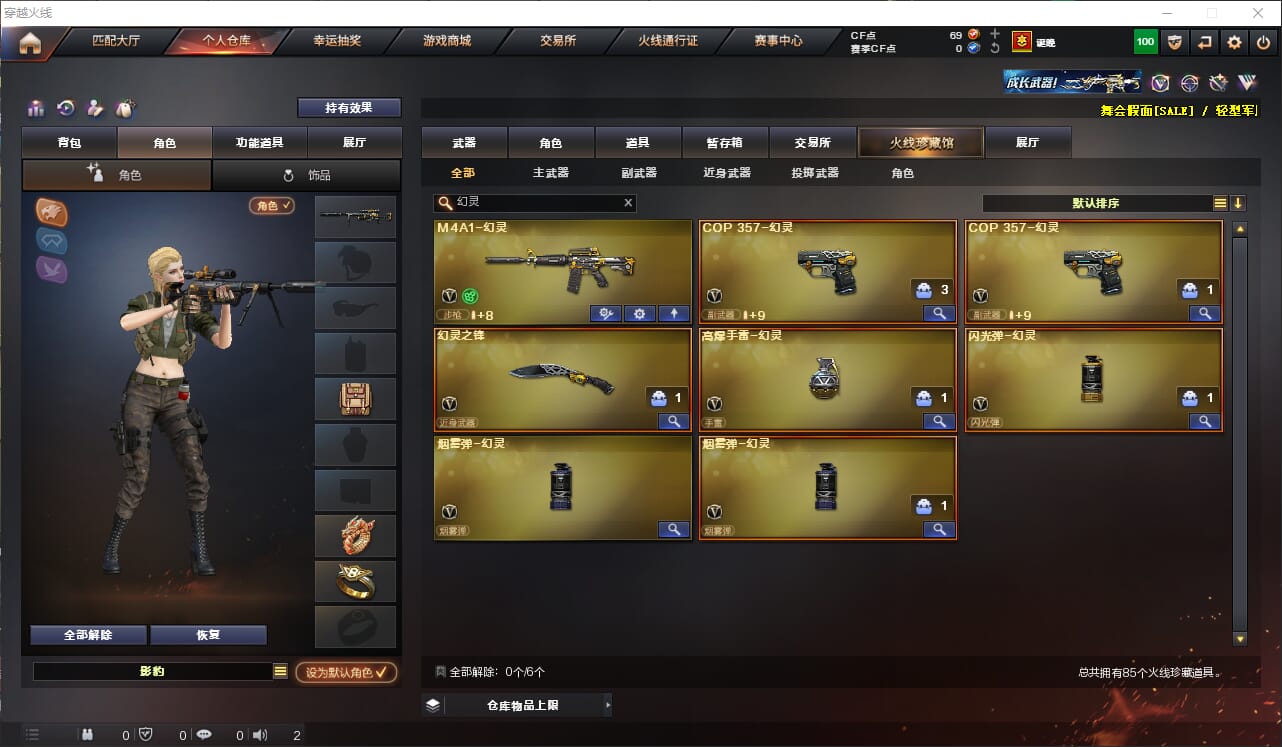 CFQM312750穿越火线账号详情图10 CFQM312750穿越火线账号详情图10