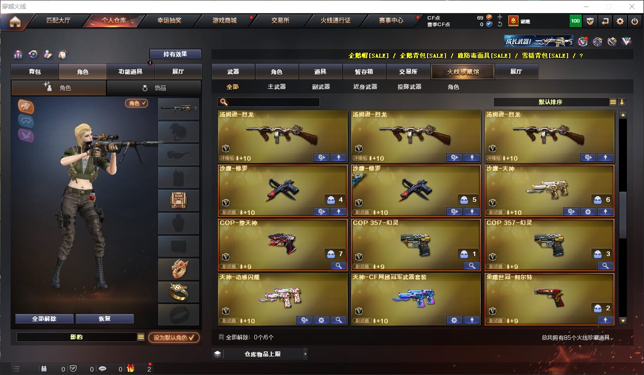 CFQM312750穿越火线账号详情图5 CFQM312750穿越火线账号详情图5