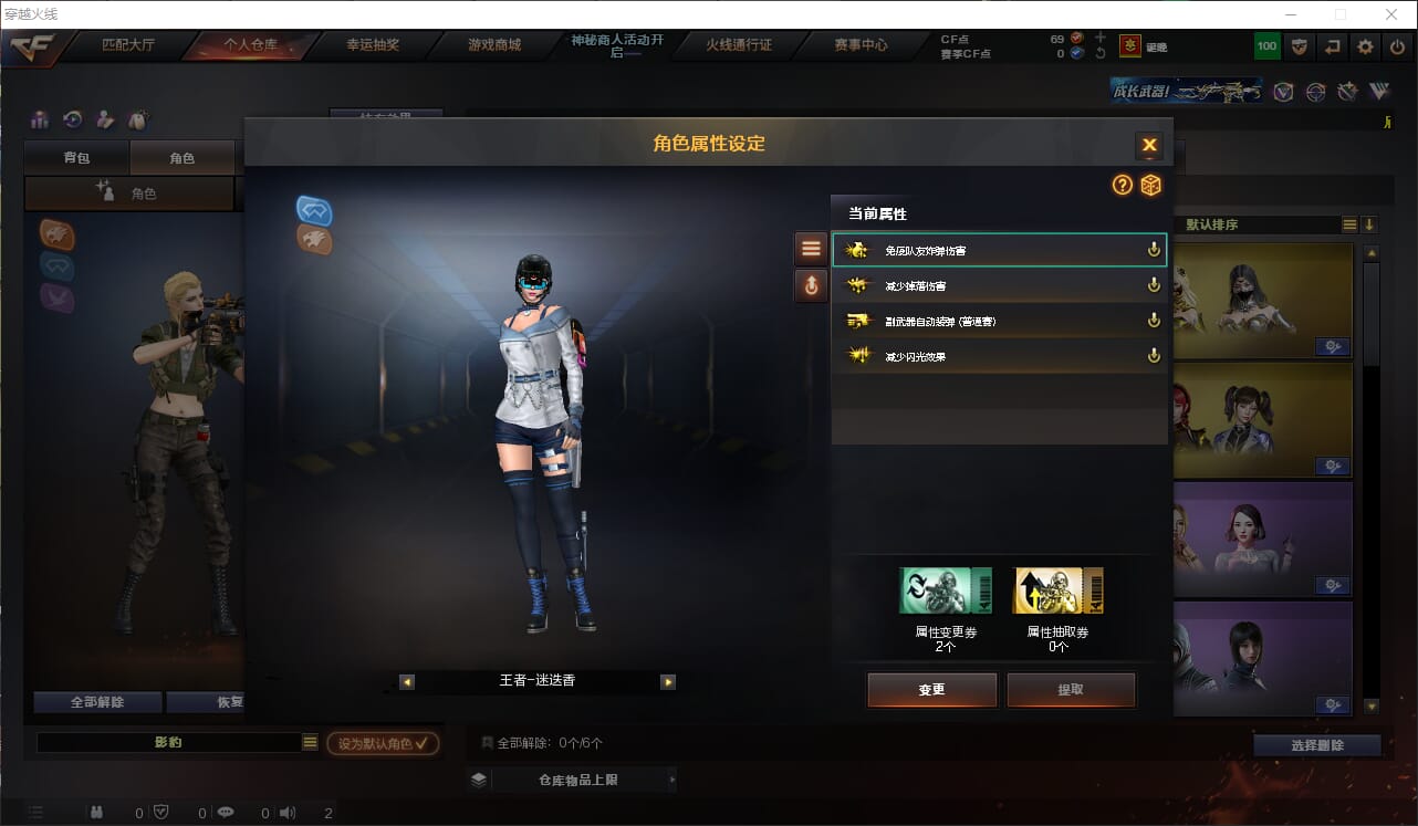 CFQM312750穿越火线账号详情图18 CFQM312750穿越火线账号详情图18