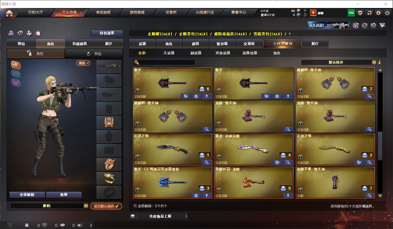 CFQM312750穿越火线账号详情图6 CFQM312750穿越火线账号详情图6